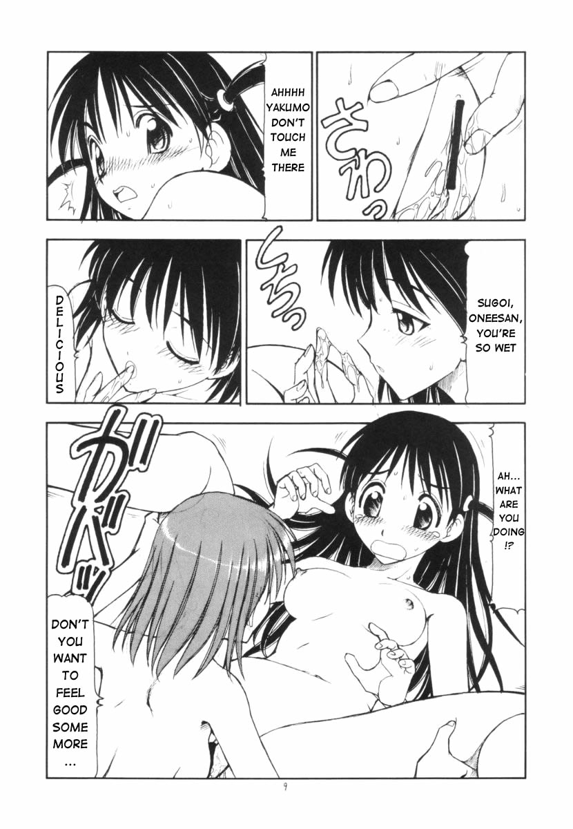 sc25-toraya-itoyoko-scramble-x-watashi-nee-san-ga-suki-nan-desu-school-rumble-english-doujinalert