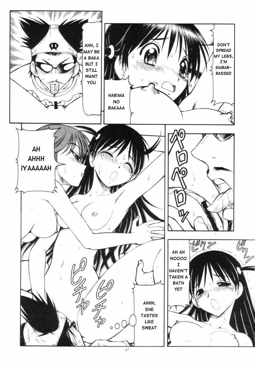 sc25-toraya-itoyoko-scramble-x-watashi-nee-san-ga-suki-nan-desu-school-rumble-english-doujinalert