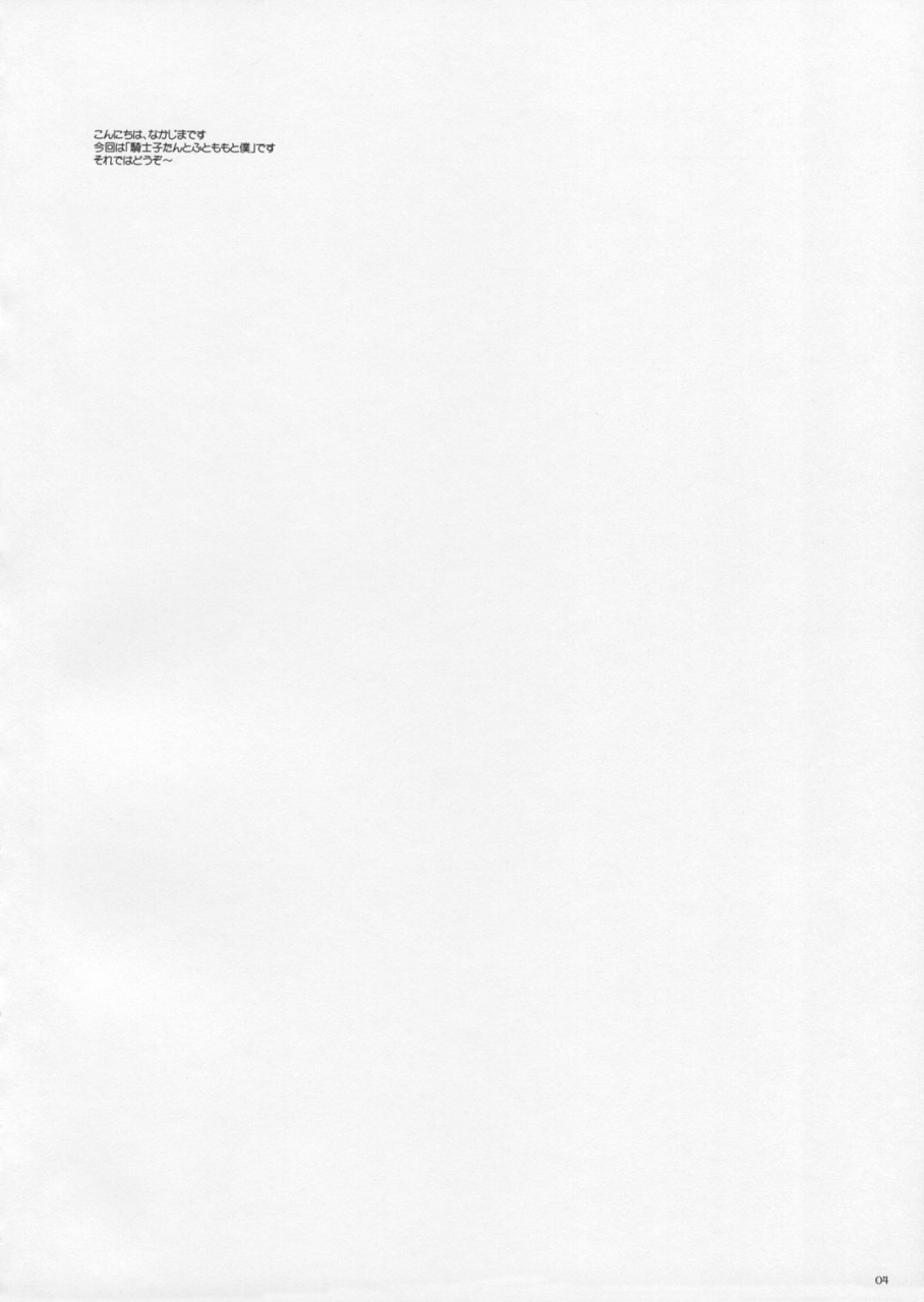 sc26-digital-lover-nakajima-yuka-rough-sketch-23-ragnarok-online-english