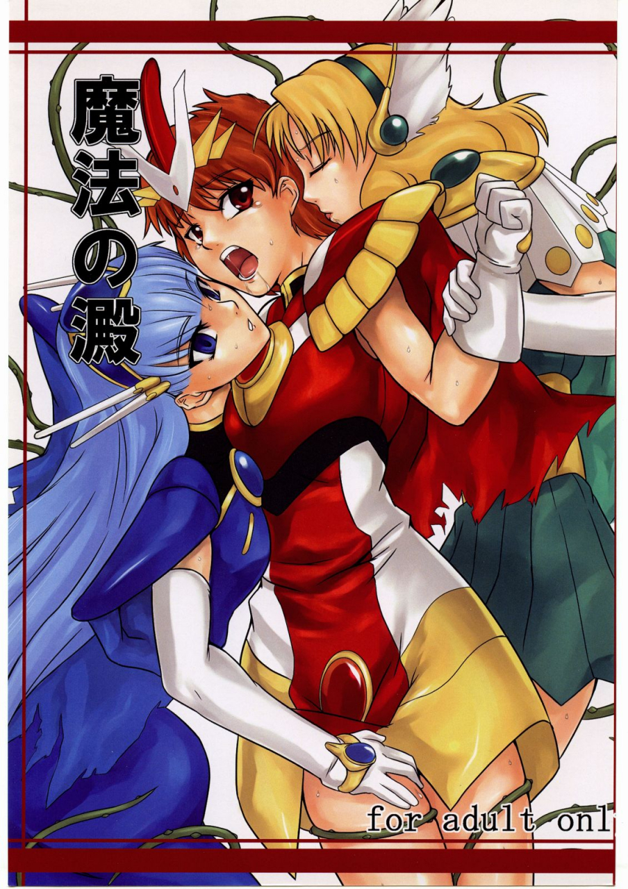 sc26-kigeki-banzai-suzuhara-kouki-mahou-no-ori-dregs-of-magic-magic-knight-rayearth-english