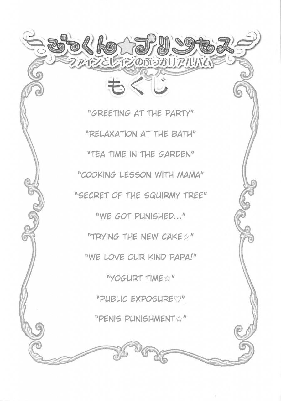 sc27-furaipan-daimaou-chouchin-ankou-gokkun-princessswallowing-princesses-fushigiboshi-no-futagohime-english-mongolfier