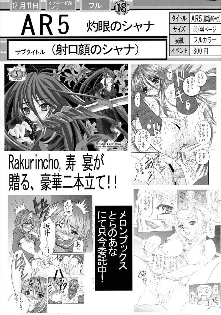 sc27-studio-parm-fujiwara-noriwo-kotobuki-utage-pm3-zoku-niku-benki-tte-nan-desu-ka-why-am-i-working-as-a-sex-slave-genshiken-englishimaritorn