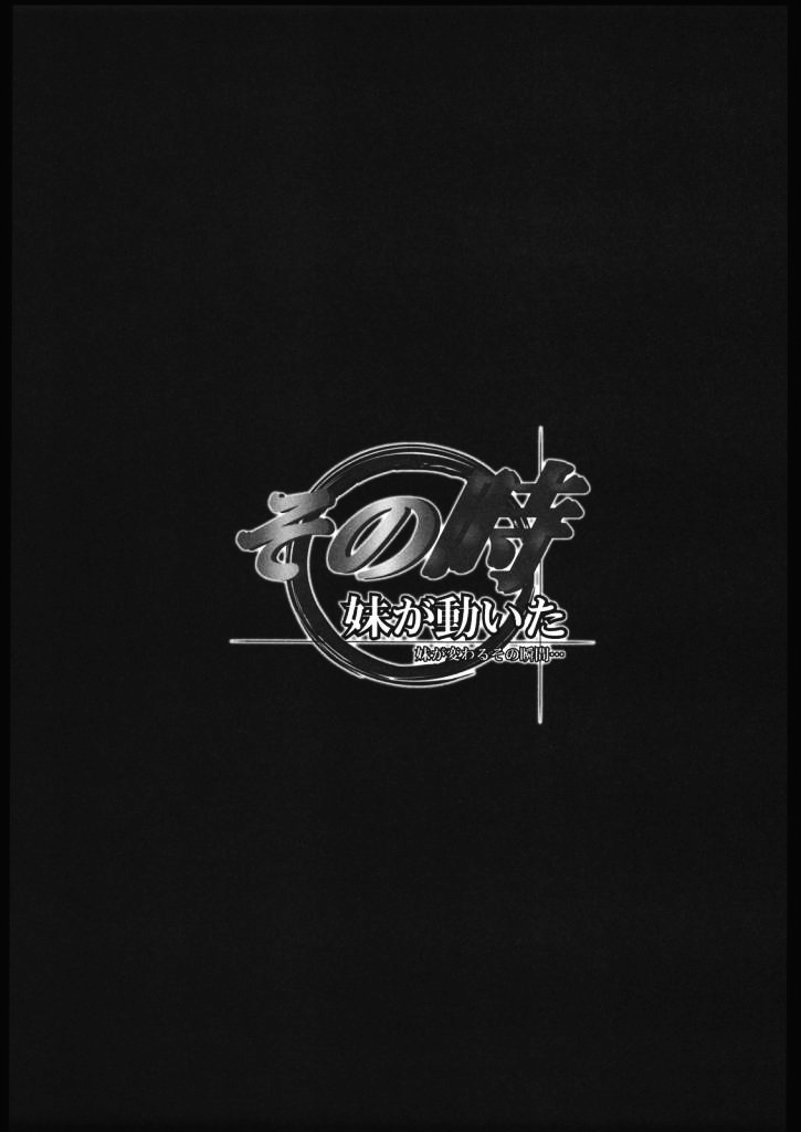 sc27-shirando-shiran-sono-toki-imouto-ga-ugoita-mai-hime-english-noeleo