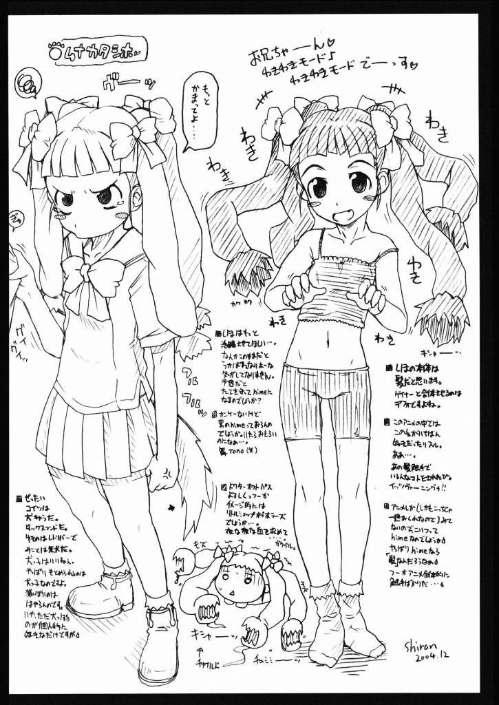 sc27-shirando-shiran-sono-toki-imouto-ga-ugoita-mai-hime-english-noeleo