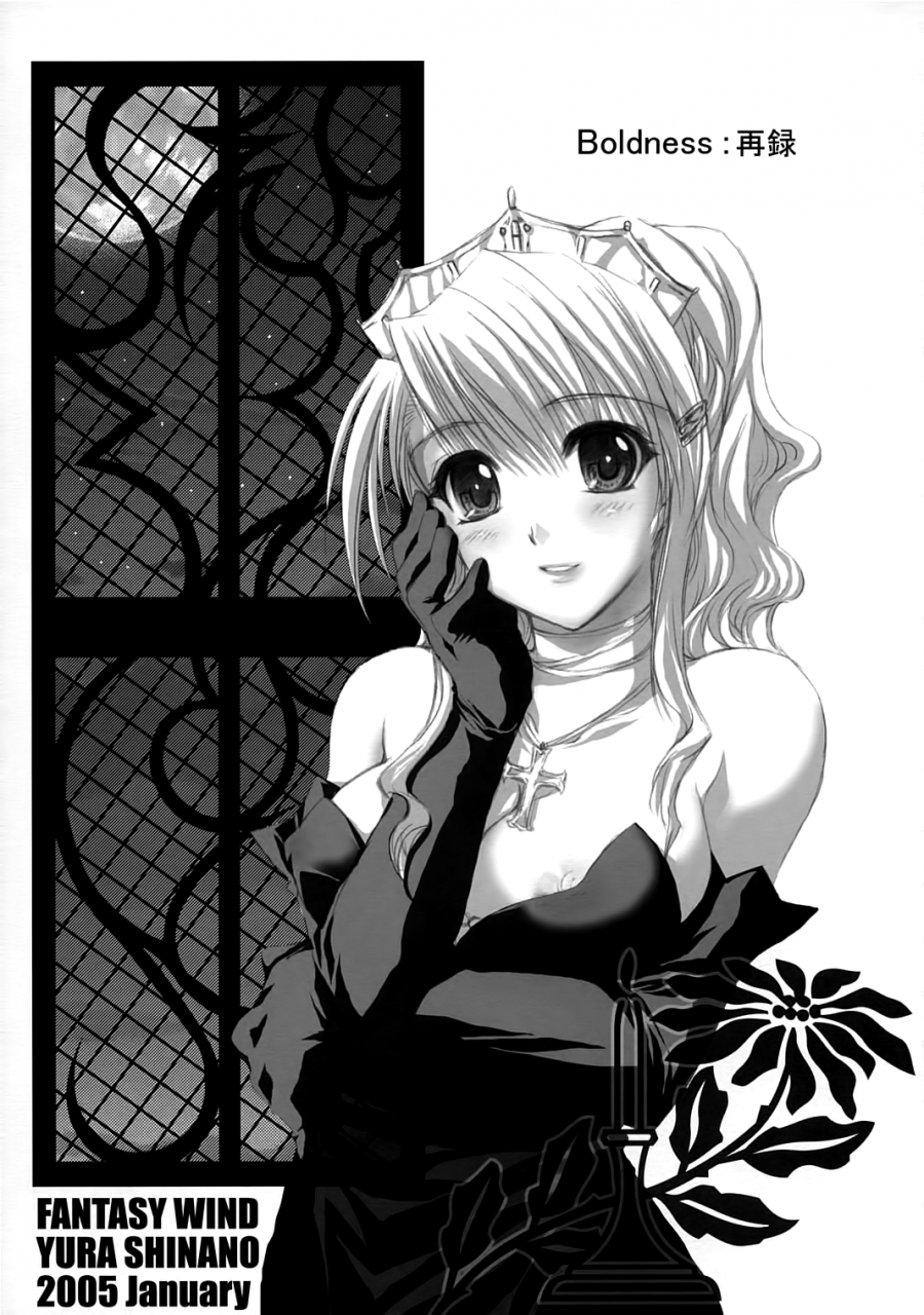 sc28-fantasy-wind-shinano-yura-vip-girl-super-black-jack-english-qbtranslations