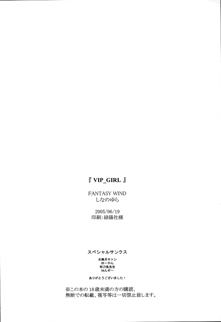 sc28-fantasy-wind-shinano-yura-vip-girl-super-black-jack-english-qbtranslations