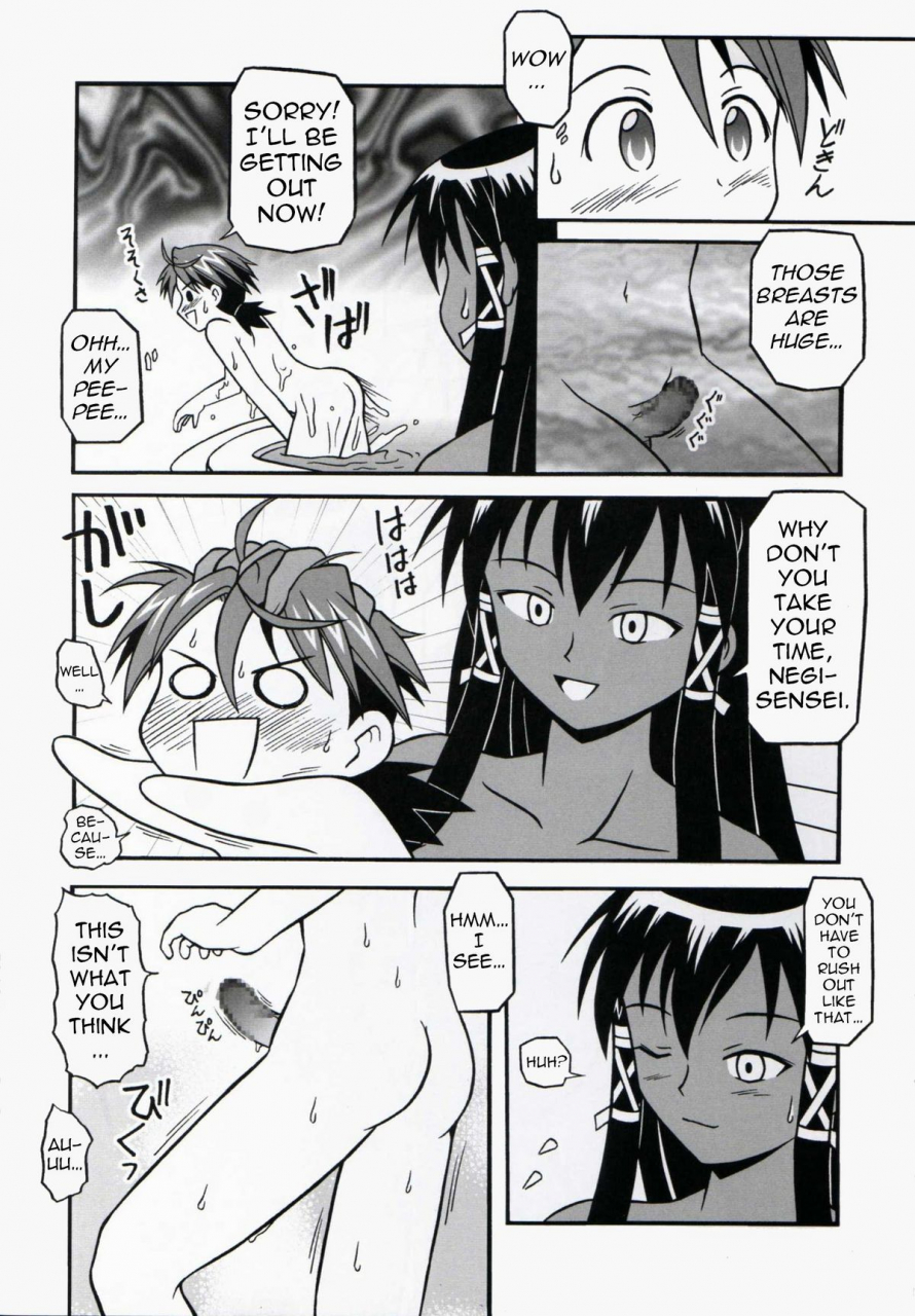 sc28-kzz-gundan-kzz-magister-mana-mahou-sensei-negima-english-trinity-translations-team