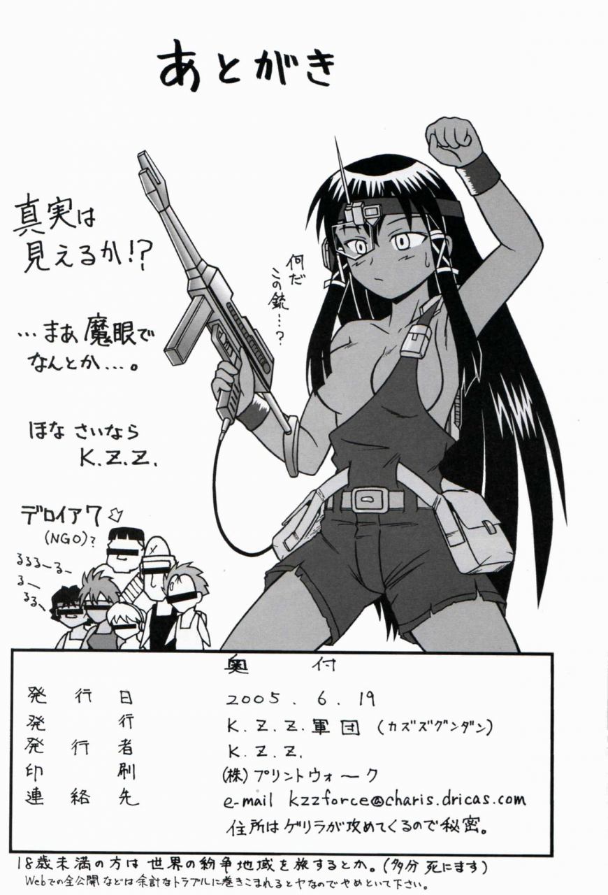 sc28-kzz-gundan-kzz-magister-mana-mahou-sensei-negima-english-trinity-translations-team