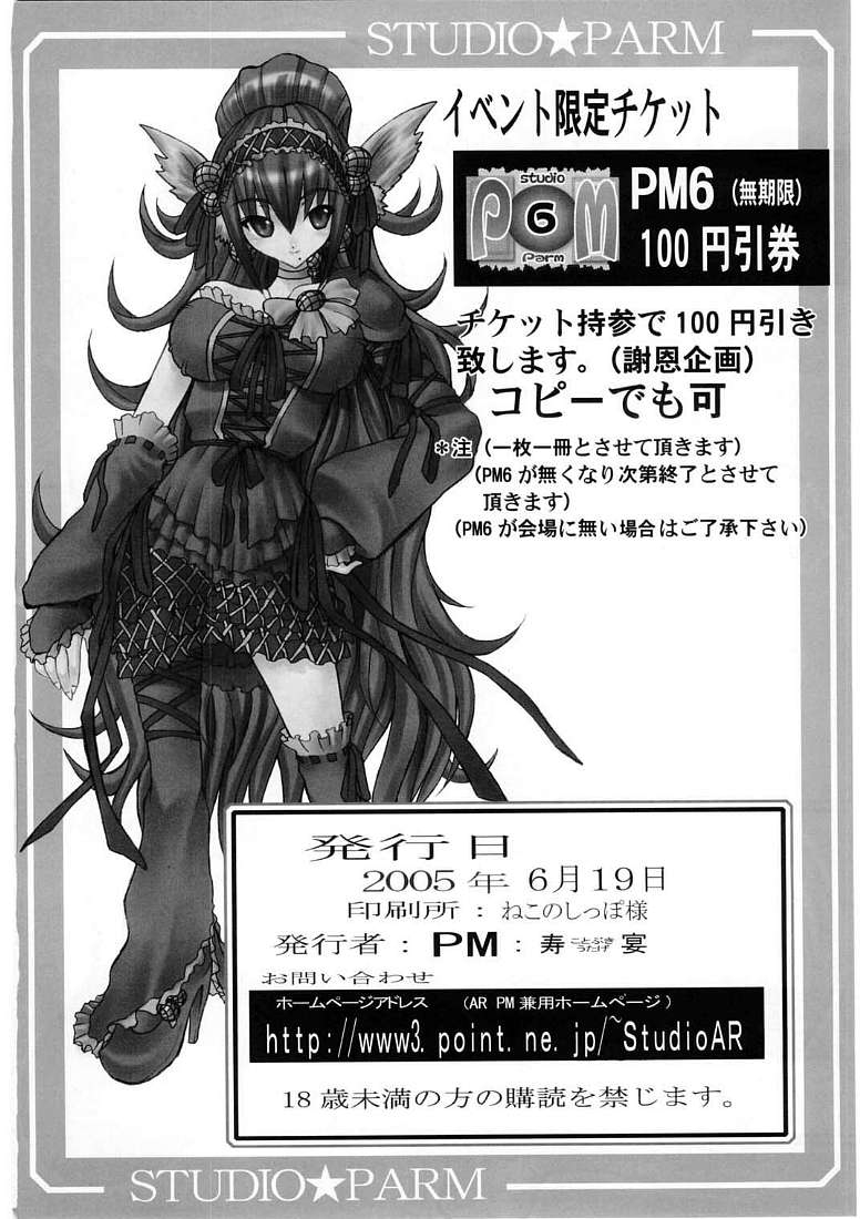 sc28-studio-parm-kotobuki-utage-shuu-nikubenkittenandesuka-why-is-this-the-end-of-my-sex-slavery-genshiken-english-lwb