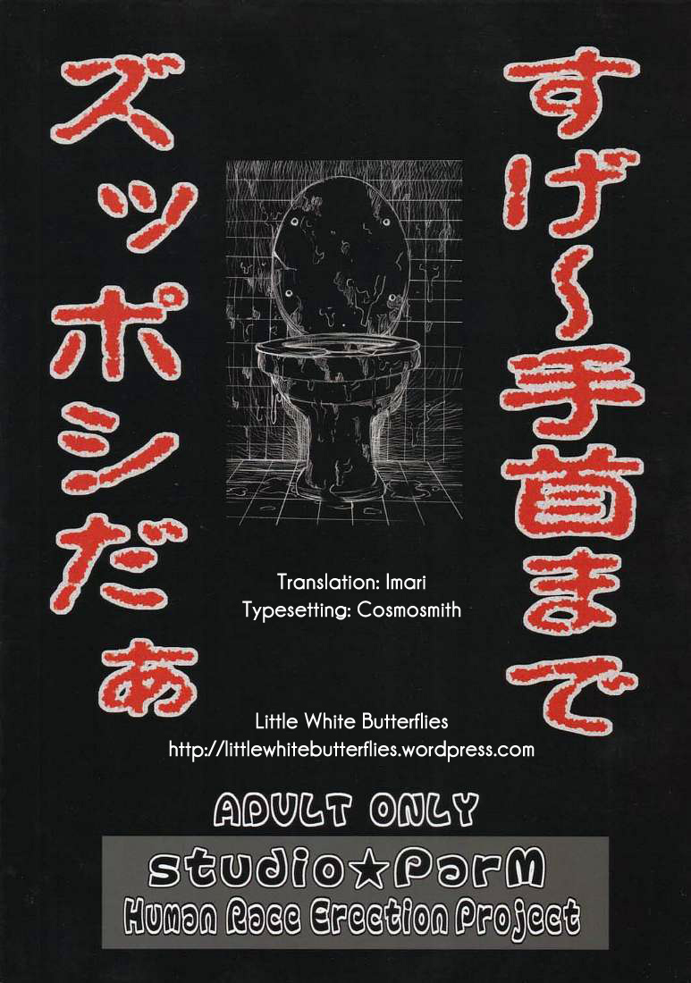 sc28-studio-parm-kotobuki-utage-shuu-nikubenkittenandesuka-why-is-this-the-end-of-my-sex-slavery-genshiken-english-lwb