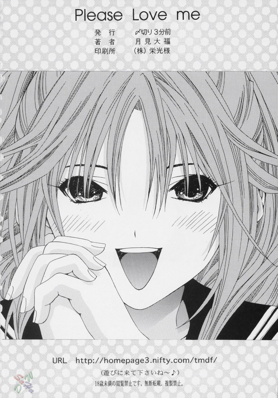 sc29-shimekiri-sanpunmae-tukimi-daifuku-please-love-me-ichigo-100-english-saha