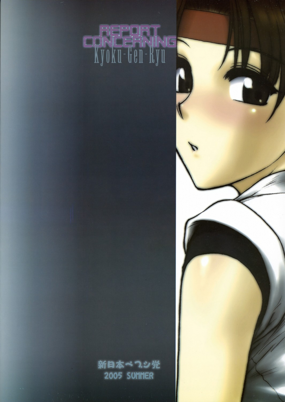 sc29-shinnihon-pepsitou-st-germain-sal-report-concerning-kyoku-gen-ryuu-the-king-of-fighters-english-saha