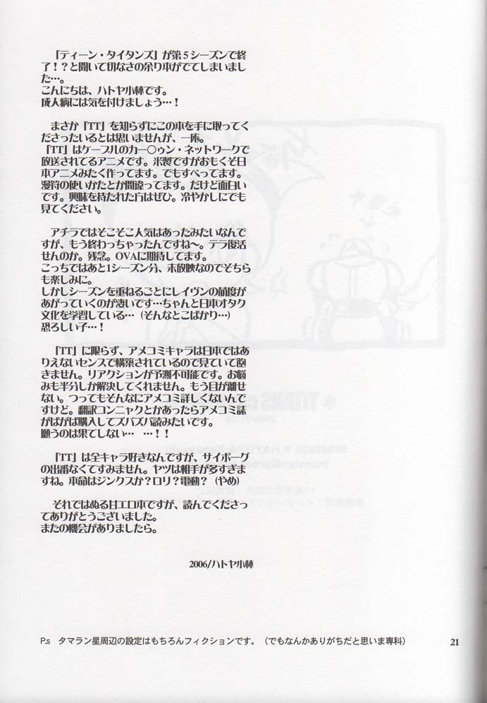 sc30-bumsign-hatoya-kobayashi-titans-case-file-teen-titans-english-comic-sans