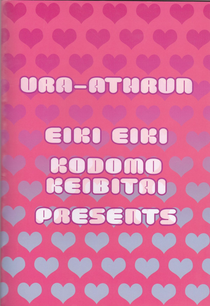 sc30-kodomokeibitai-eiki-eiki-ura-athrun-athrun-ga-onna-no-ko-ni-nacchatta-kidou-senshi-gundam-seed-destiny-english-kusanyagi