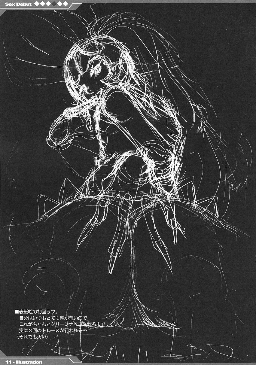 sc31-alice-no-takarabako-mizuryu-kei-kyou-kara-fuuzoku-debut-todays-the-debut-of-sex-service-final-fantasy-xii-english-one-of-a-kind-productions