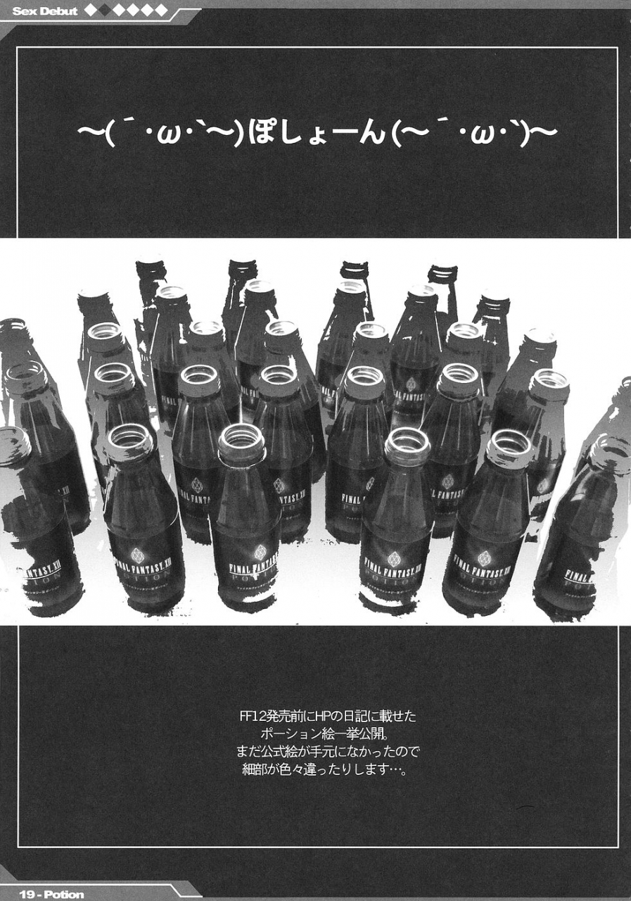 sc31-alice-no-takarabako-mizuryu-kei-kyou-kara-fuuzoku-debut-todays-the-debut-of-sex-service-final-fantasy-xii-english-one-of-a-kind-productions