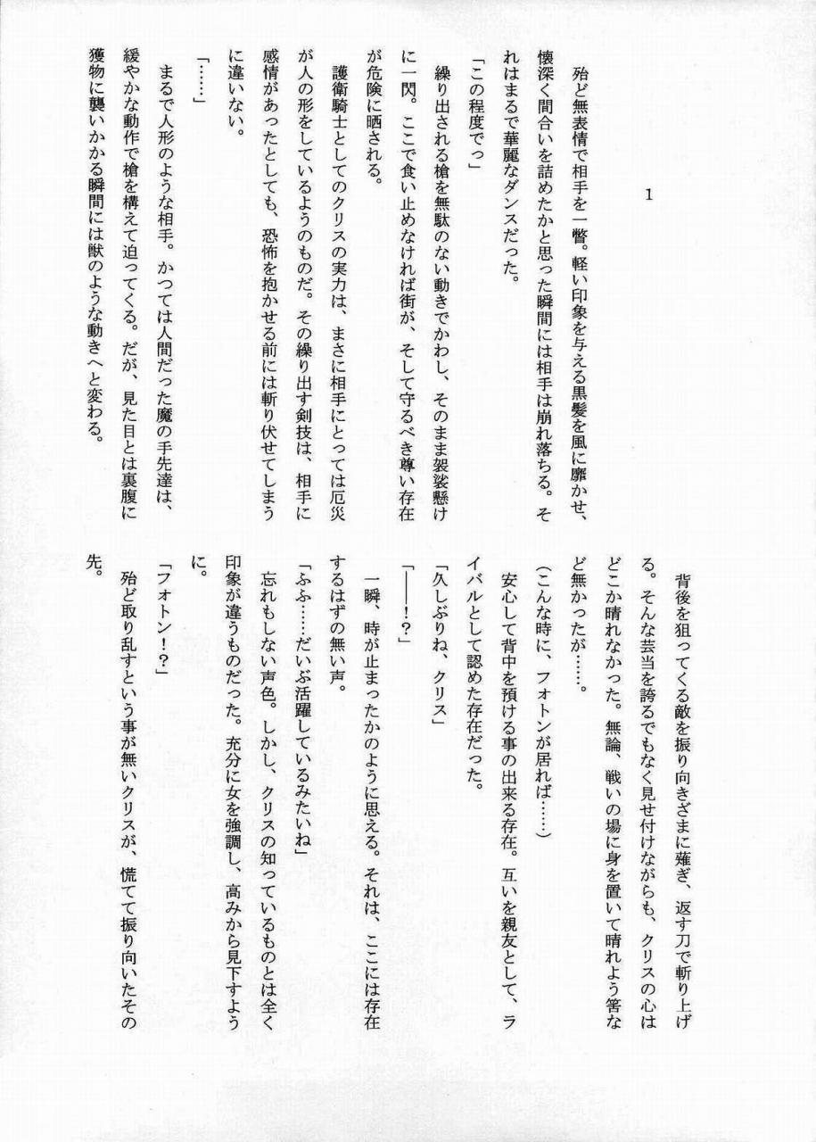 sc31-crooked-navel-sanada-kuro-dark-princess-english-digital