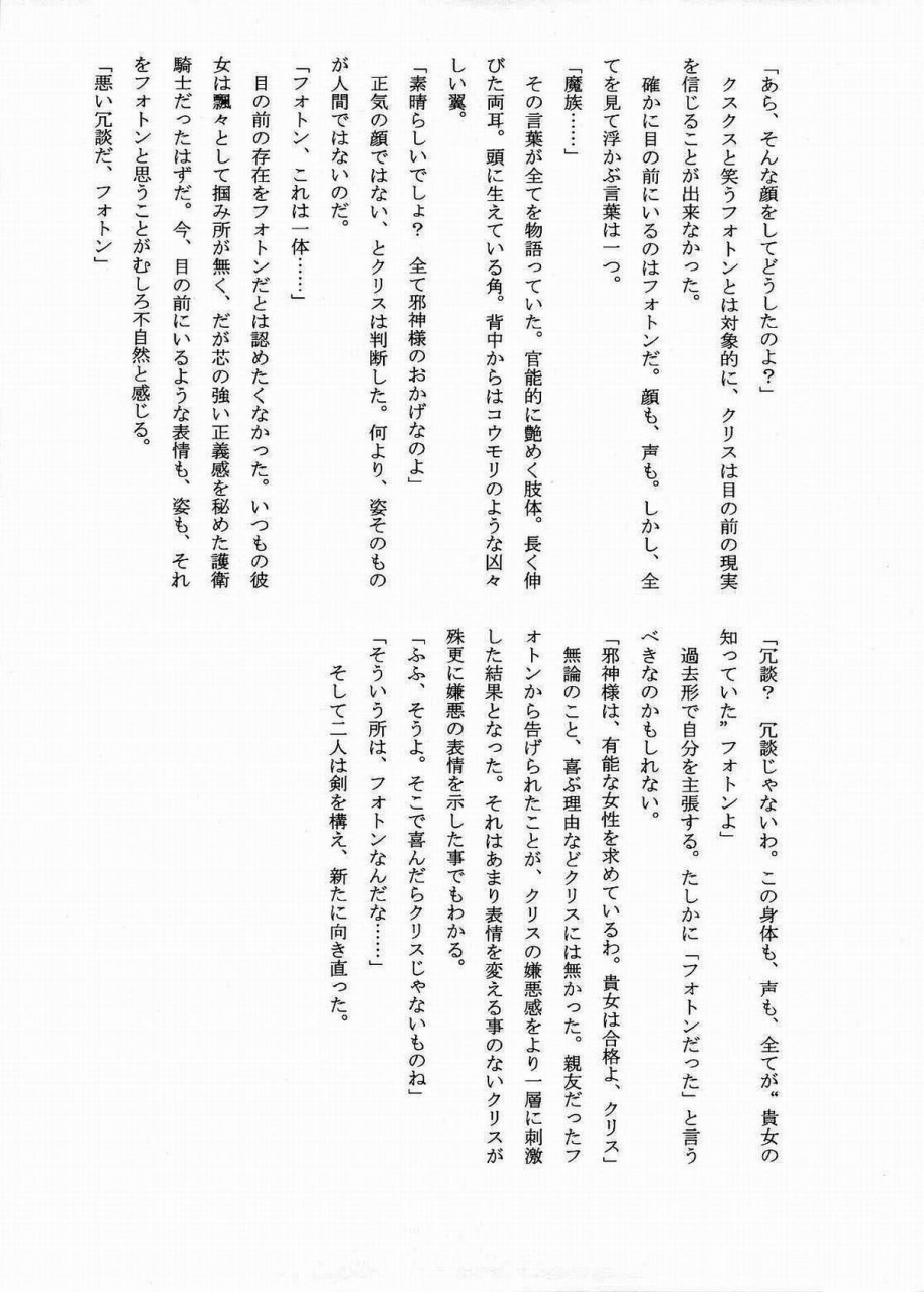 sc31-crooked-navel-sanada-kuro-dark-princess-english-digital