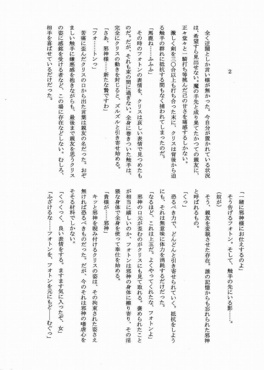 sc31-crooked-navel-sanada-kuro-dark-princess-english-digital