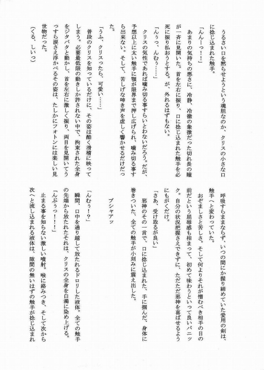 sc31-crooked-navel-sanada-kuro-dark-princess-english-digital