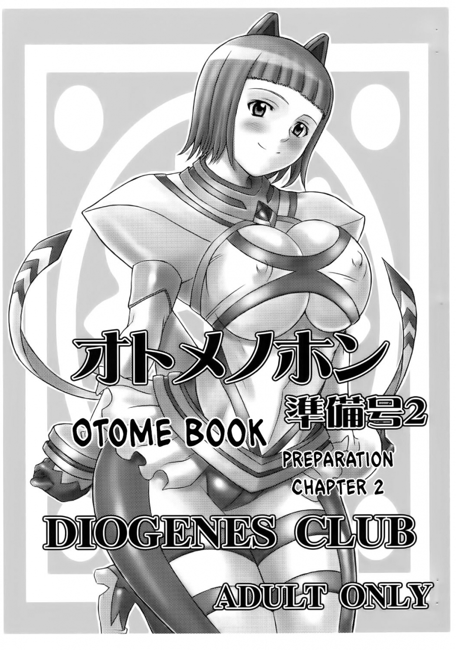 sc31-diogenes-club-haikawa-hemlen-otome-no-hon-junbigou-2-otome-book-preparation-chapter-2-mai-otome-english-ehcove