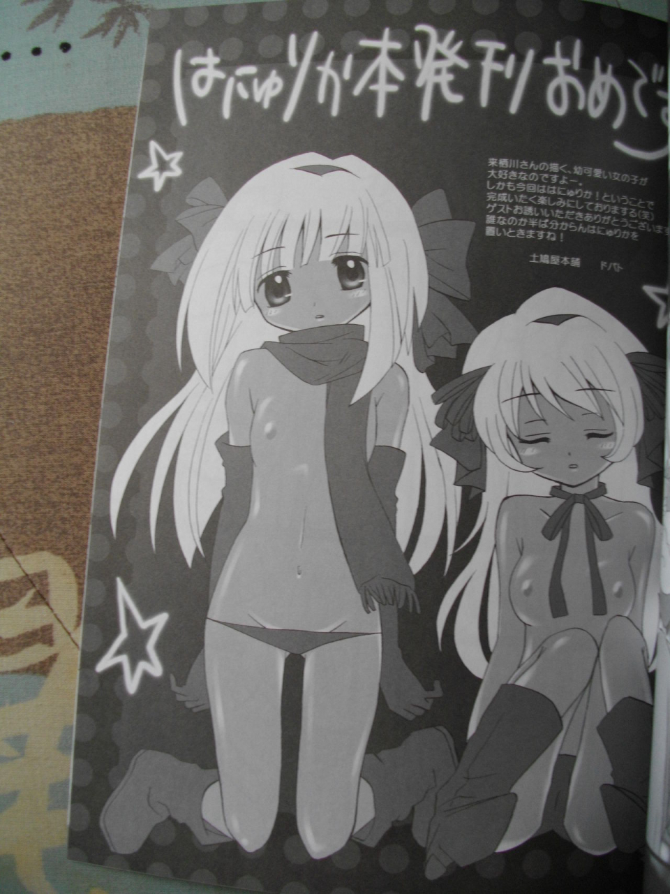 sc31-ichigomirukupafe-kurusugawa-misako-kuro-rika-yuugi-higurashi-no-naku-koro-ni-english-sensualaoi