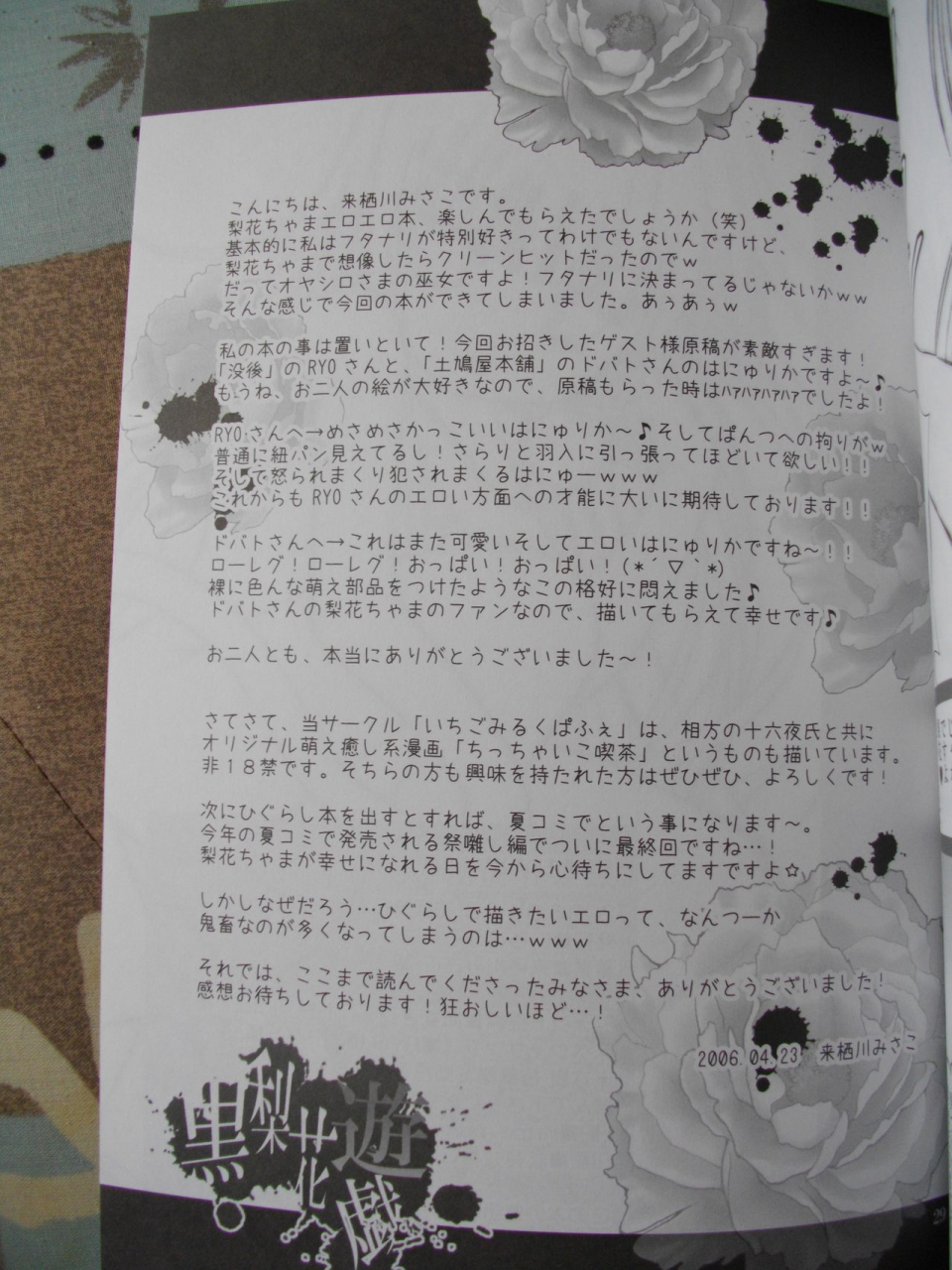 sc31-ichigomirukupafe-kurusugawa-misako-kuro-rika-yuugi-higurashi-no-naku-koro-ni-english-sensualaoi