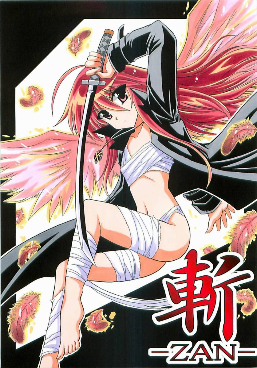 sc31-leaz-koubou-oujano-kaze-zan-shakugan-no-shana-english-sensualaoi