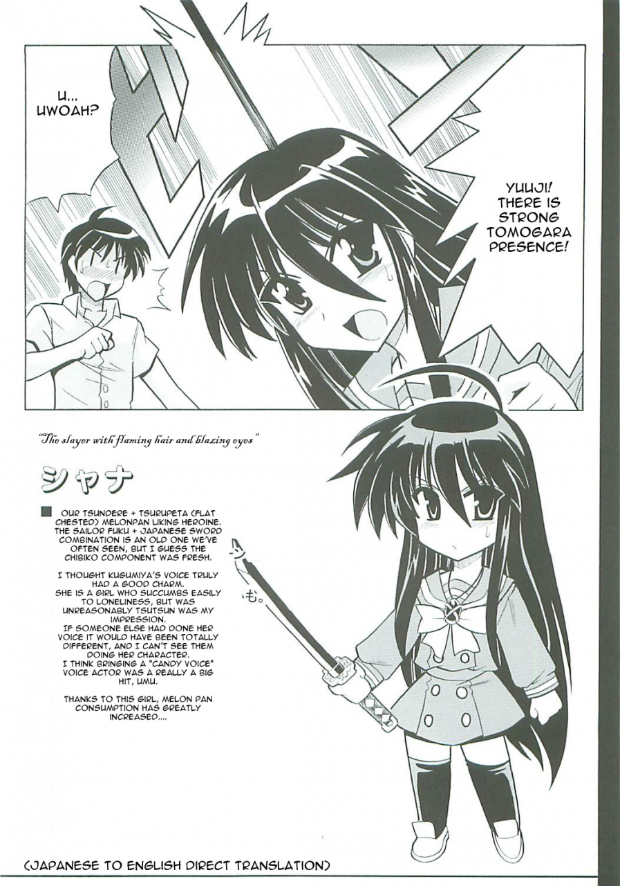 sc31-leaz-koubou-oujano-kaze-zan-shakugan-no-shana-english-sensualaoi
