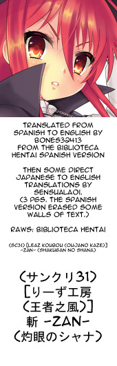 sc31-leaz-koubou-oujano-kaze-zan-shakugan-no-shana-english-sensualaoi