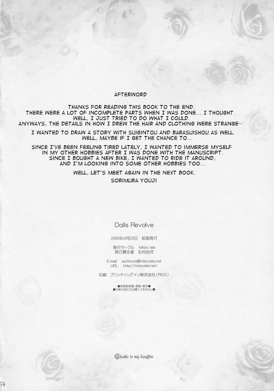 sc31-misty-isle-sorimura-youji-dolls-revolve-rozen-maiden-english