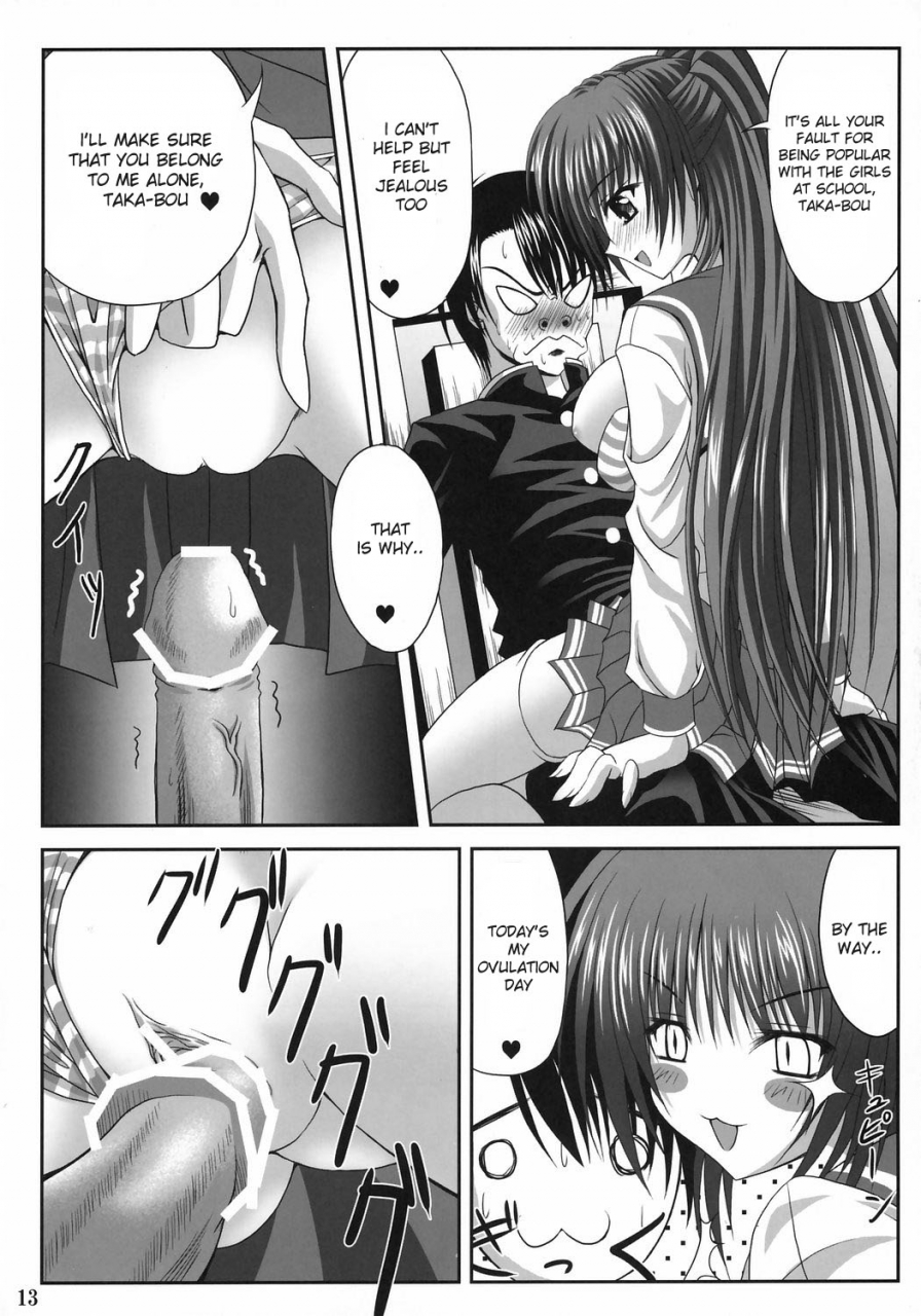 sc31-noritama-gozen-noritama-easy-funky-crazy-toheart-2-english-desudesu