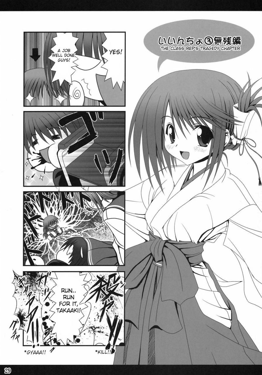 sc31-noritama-gozen-noritama-easy-funky-crazy-toheart-2-english-desudesu