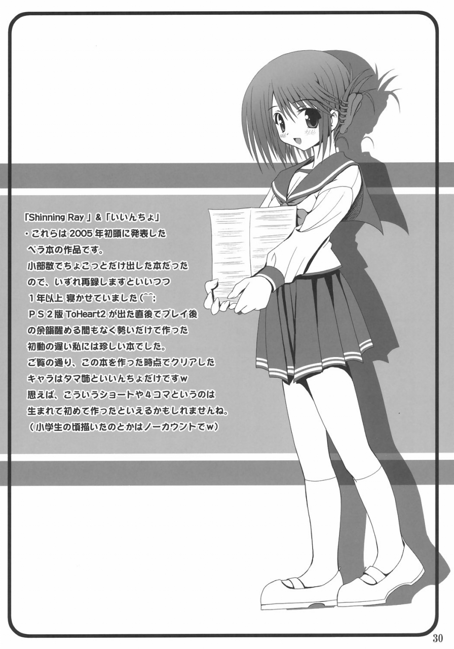 sc31-noritama-gozen-noritama-easy-funky-crazy-toheart-2-english-desudesu