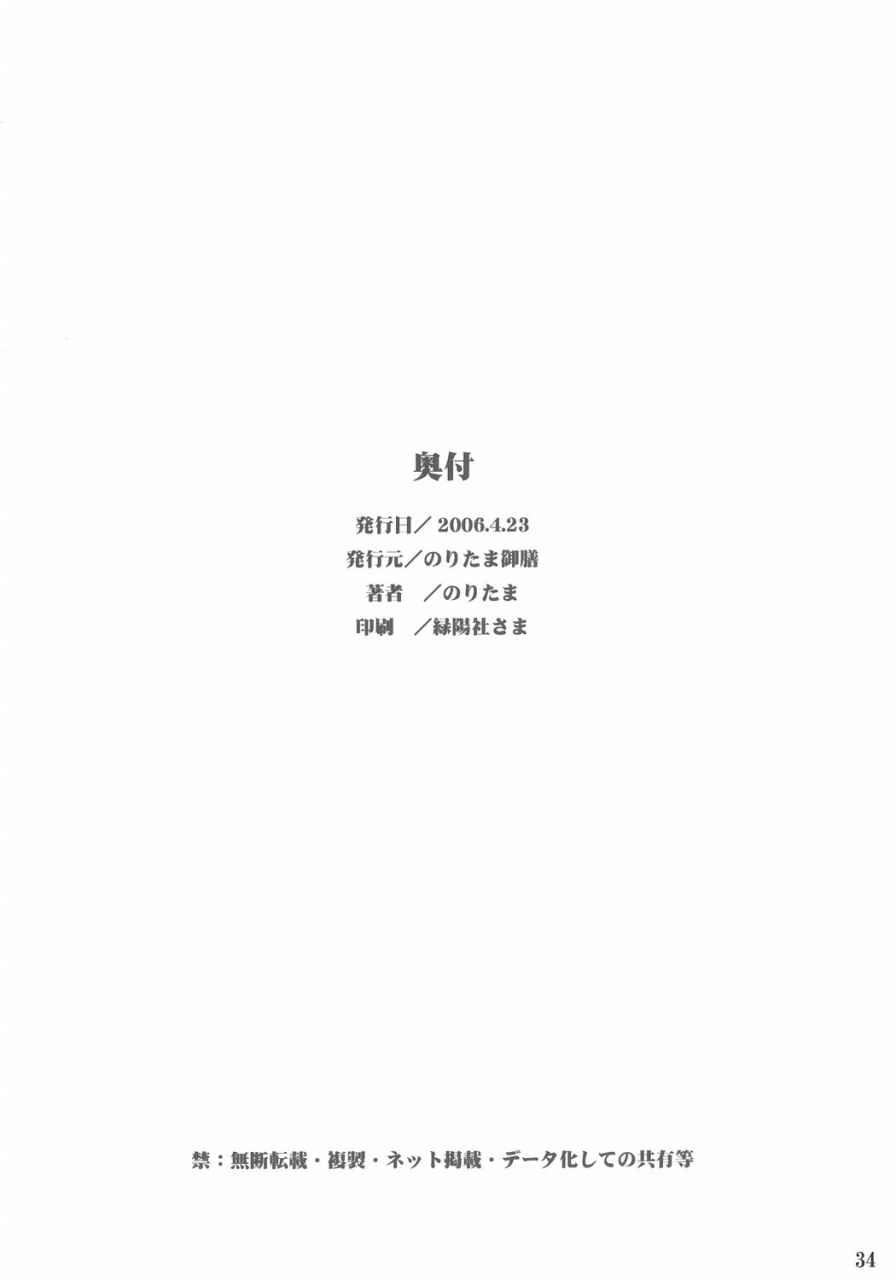 sc31-noritama-gozen-noritama-easy-funky-crazy-toheart-2-english-desudesu