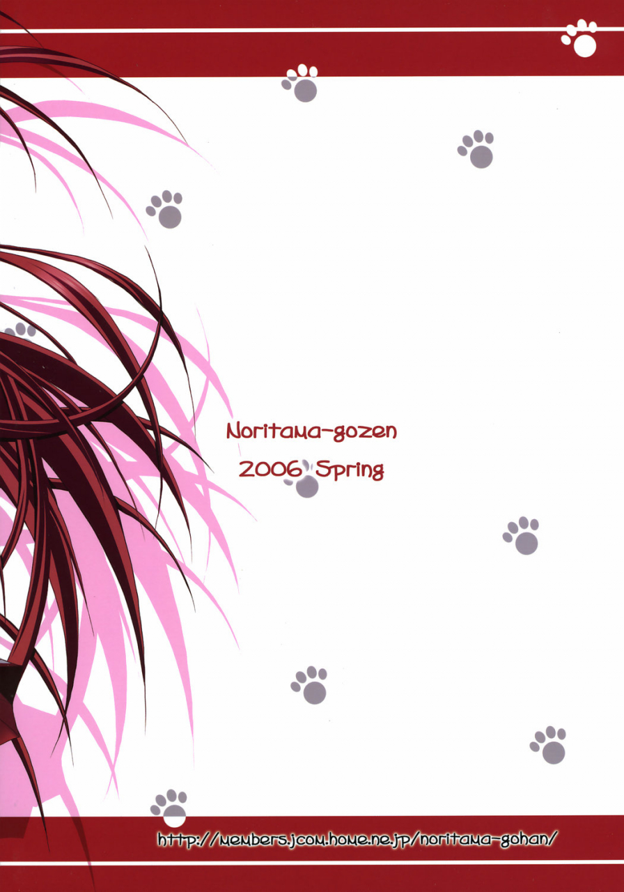 sc31-noritama-gozen-noritama-easy-funky-crazy-toheart-2-english-desudesu