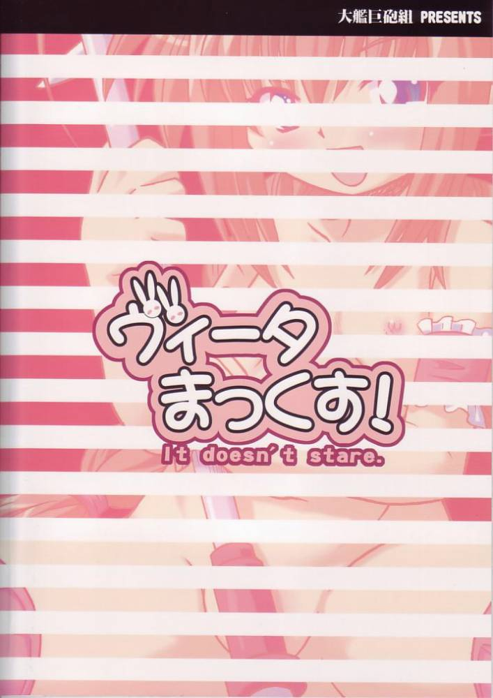 sc31-taikan-kyohougumi-azusa-norihee-vita-max-mahou-shoujo-lyrical-nanoha-english-saha