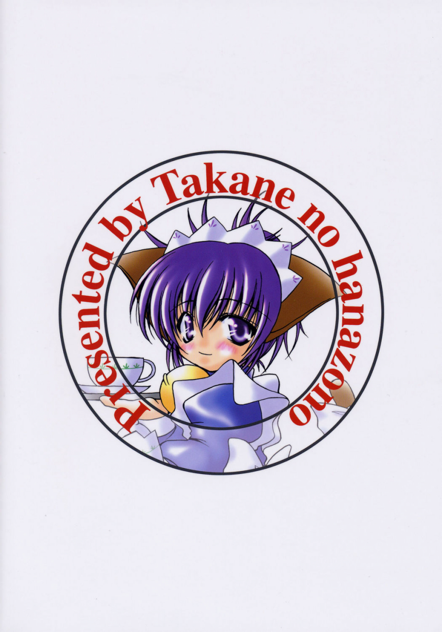 sc31-takane-no-hanazono-takane-nohana-suzumiya-haruhi-no-seiheki-haruhi-suzumiyas-fetish-the-melancholy-of-haruhi-suzumiya-english-ehcove