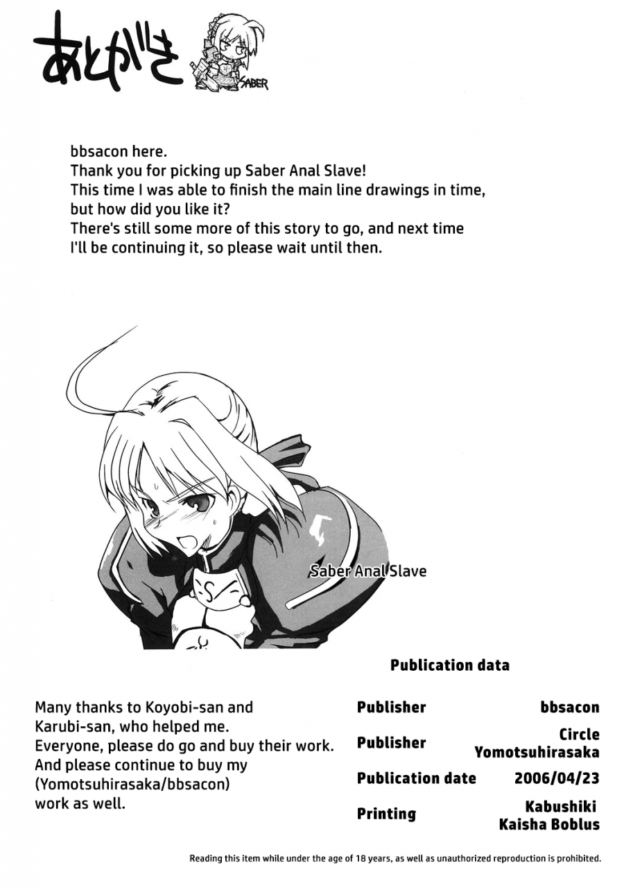 sc31-yomothuhirasaka-bbsacon-saber-anal-slave-fatestay-night-english-lwb