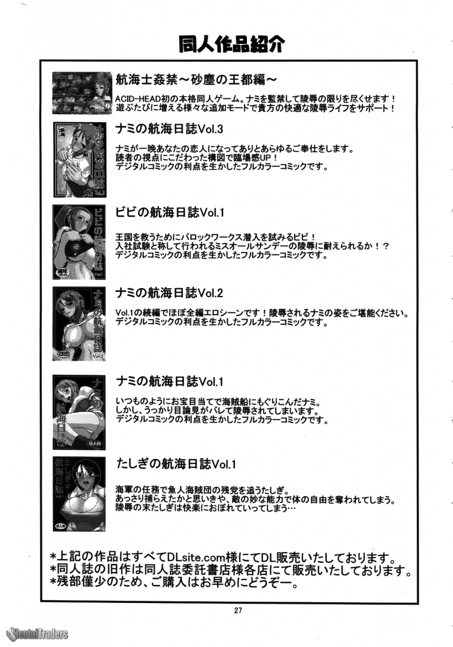 sc32-acid-head-murata-robin-sp-one-piece-english