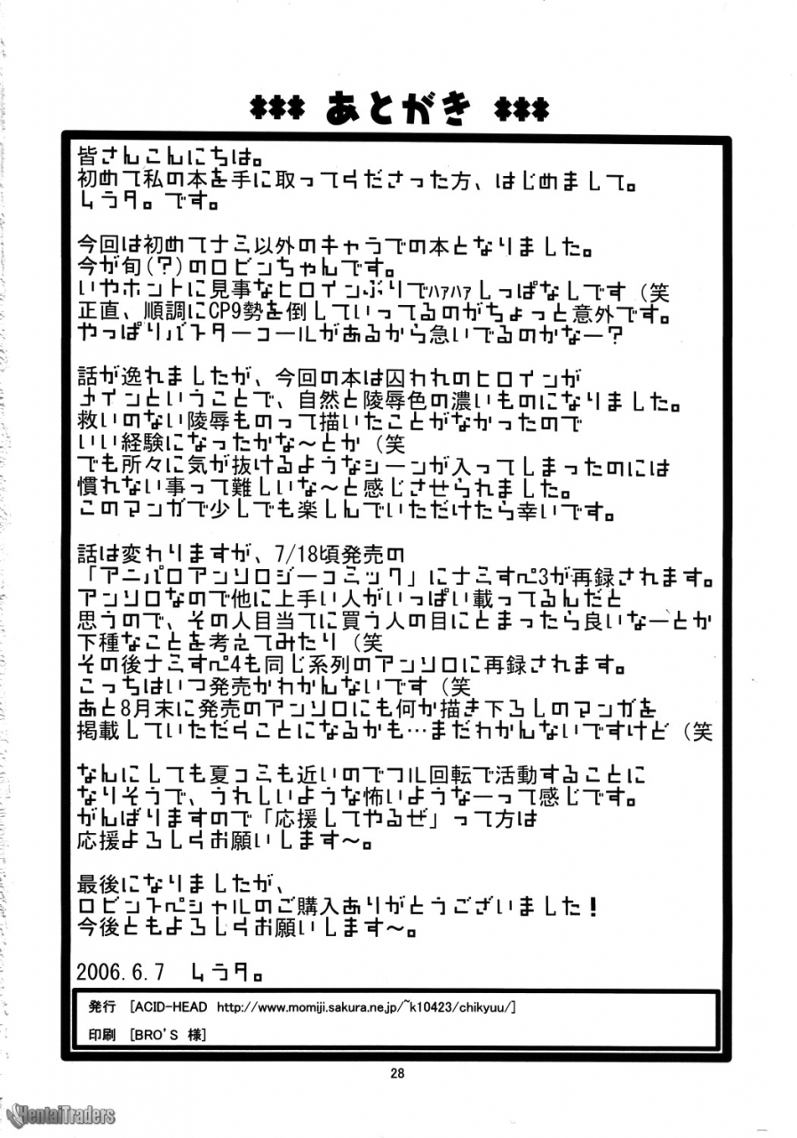 sc32-acid-head-murata-robin-sp-one-piece-english