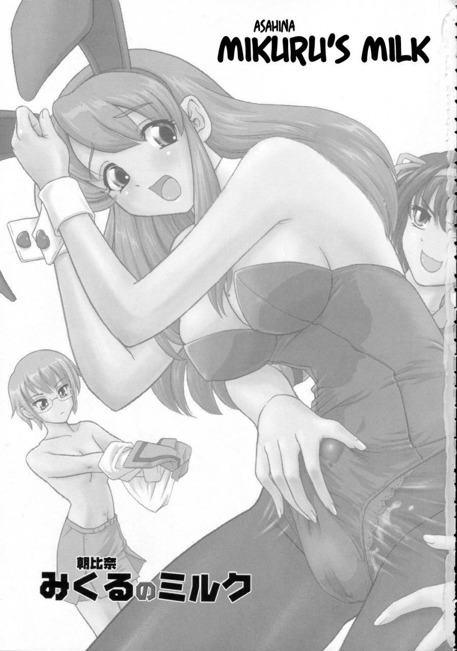 sc32-behind-moon-q-asahina-mikuru-no-milk-asahina-mikurus-milk-the-melancholy-of-haruhi-suzumiya-english-futa-risette