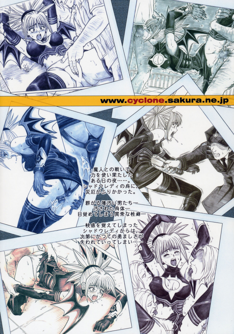 sc32-cyclone-izumi-kazuya-rogue-spear-5-shadow-lady-english-saha