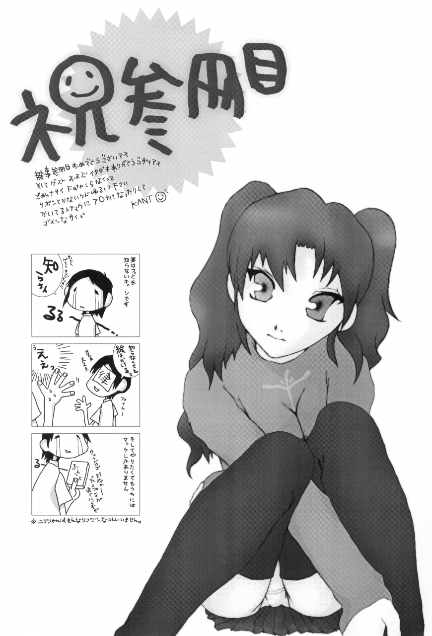 sc32-inu-ringo-nilitsu-haihan-nilitsui-about18cm-3rd-fatestay-night-english-cgrascal