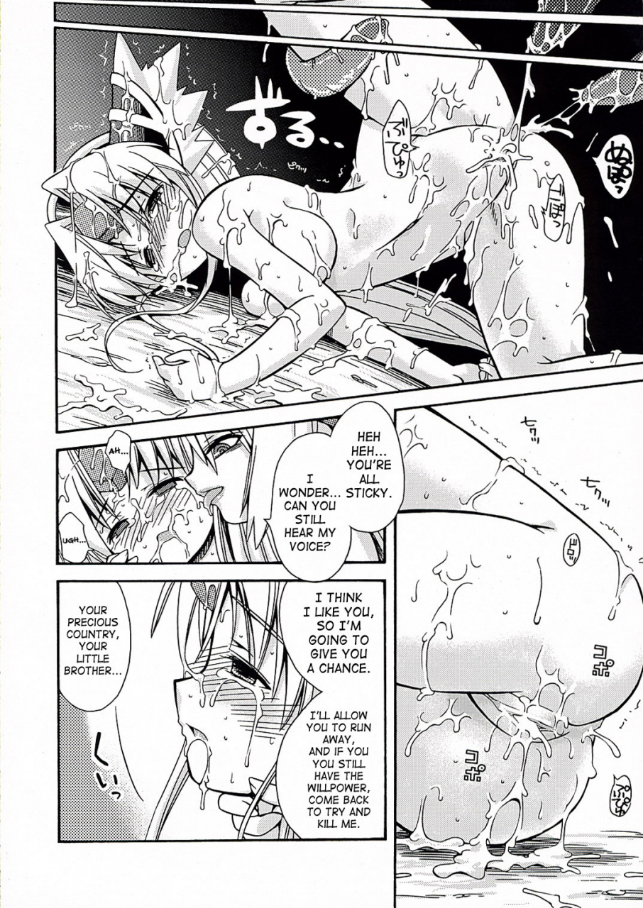 sc32-kazeuma-minami-star-riesz-no-anone-seiken-densetsu-3-english-saha