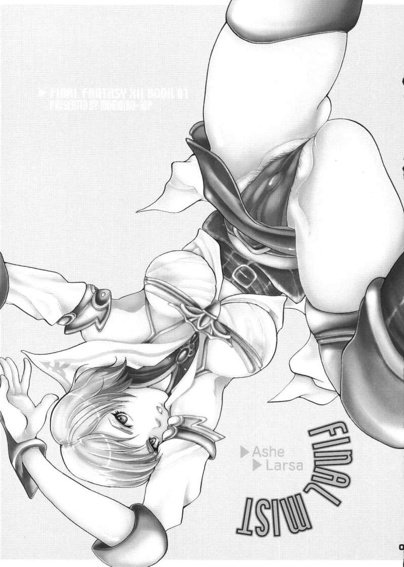 sc32-momoiro-rip-sugar-milk-final-mist-final-fantasy-xii-english-rinruririn