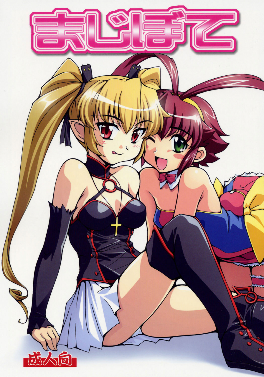 sc32-mouko-mouretsu-hasai-dan-ryumage-majibote-renkin-san-kyuu-magical-pokaan-english-saha