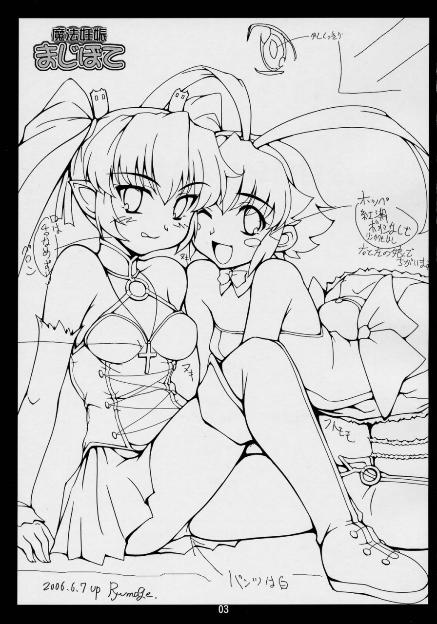 sc32-mouko-mouretsu-hasai-dan-ryumage-majibote-renkin-san-kyuu-magical-pokaan-english-saha