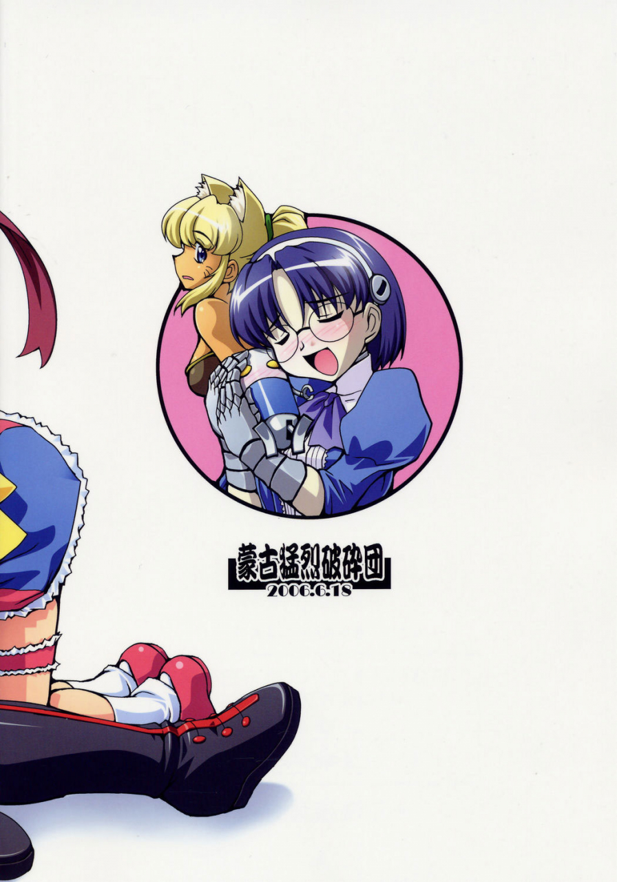 sc32-mouko-mouretsu-hasai-dan-ryumage-majibote-renkin-san-kyuu-magical-pokaan-english-saha