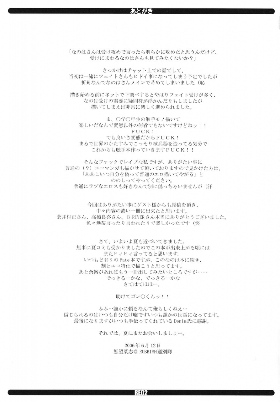 sc32-rubbish-selecting-squad-namonashi-re-02-mahou-shoujo-lyrical-nanoha-english-saha